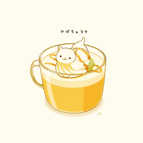かぼちゃラテ