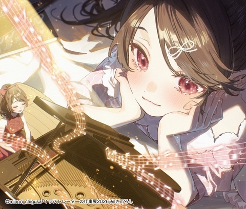 わたしの物語