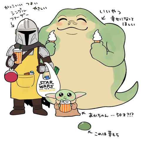 マンダロリアンみた