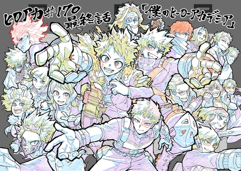 ヒロアカ最終話