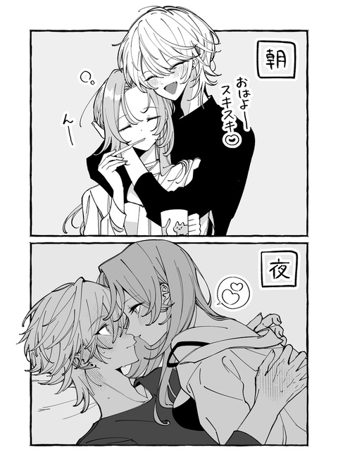 朝夜逆転カップル