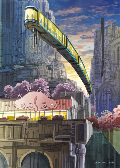 つちのこスーパー