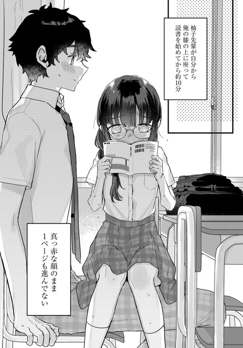 「小さくて可愛い文芸部の知的な先輩」2話後編更新されました