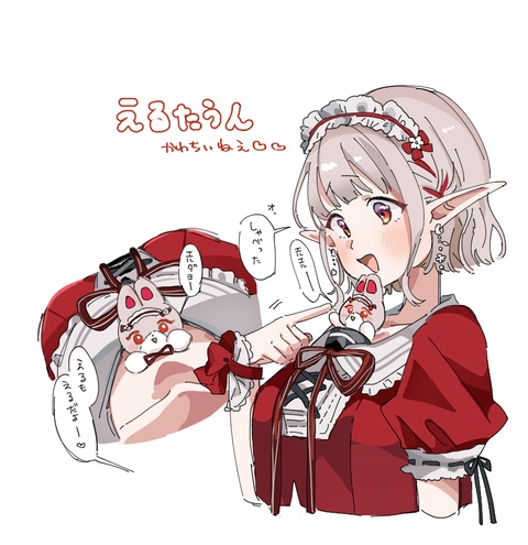 えるたうん