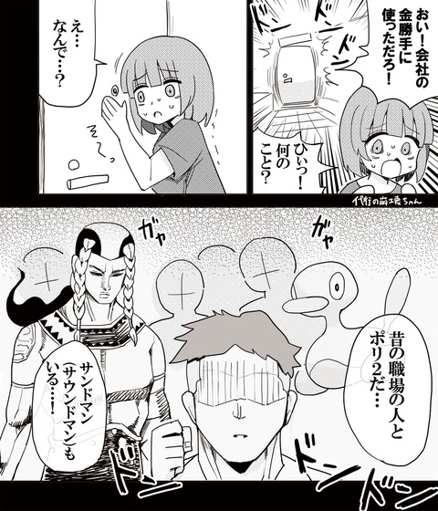 最近みた悪夢の漫画