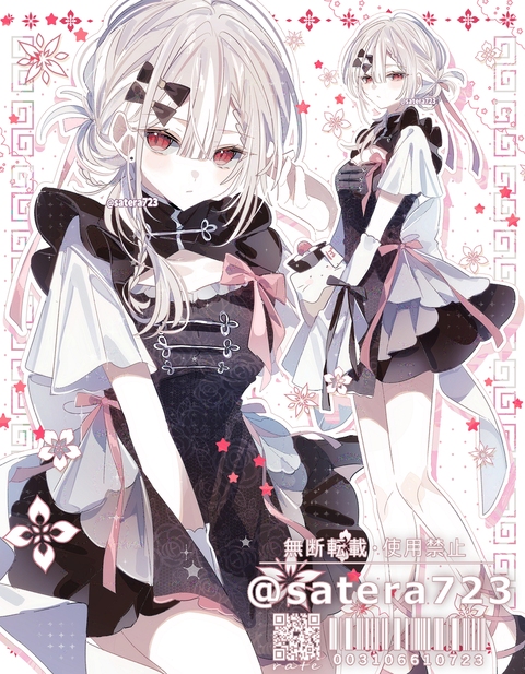 チャイナ＠ラテ