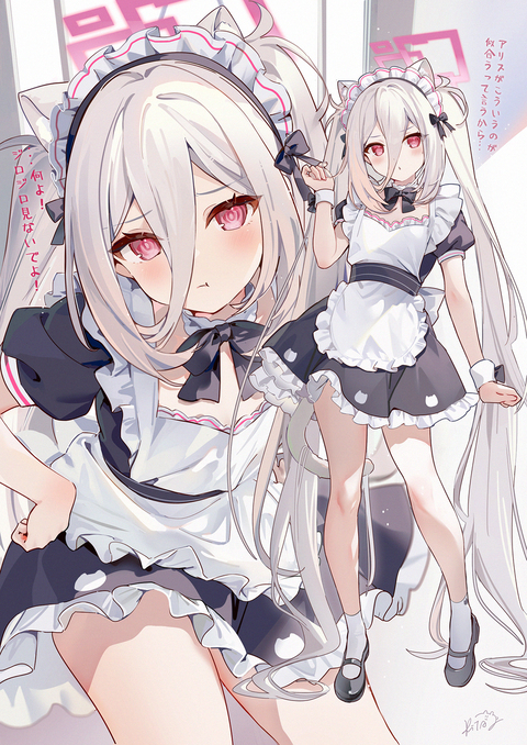 メイドケイちゃん