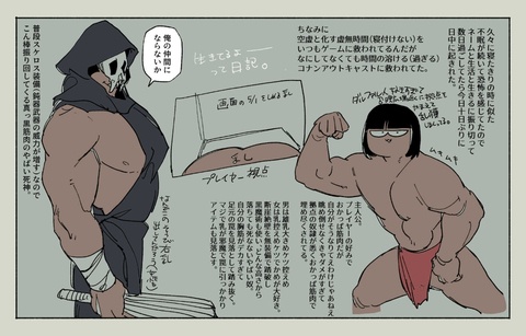 生きてる