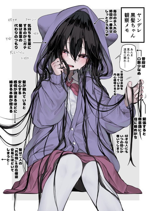 ヤンデレ黒髪ちゃん　理宇（りう）4