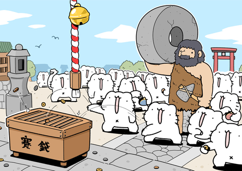 お賽銭を入れに来た原始人