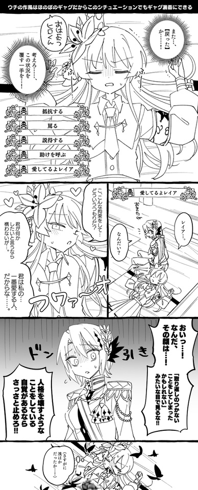 異ノ祭の新刊のシチュから派生した漫画とか