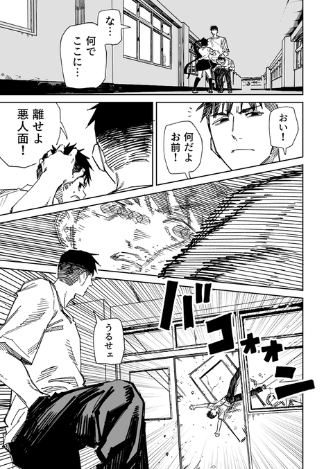 一夜限りのユキズリマン　その87