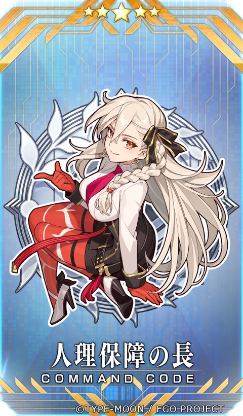 仕事絵『Fate/GrandOrder』「人理保障の長」