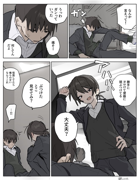 隠れてキスしよう