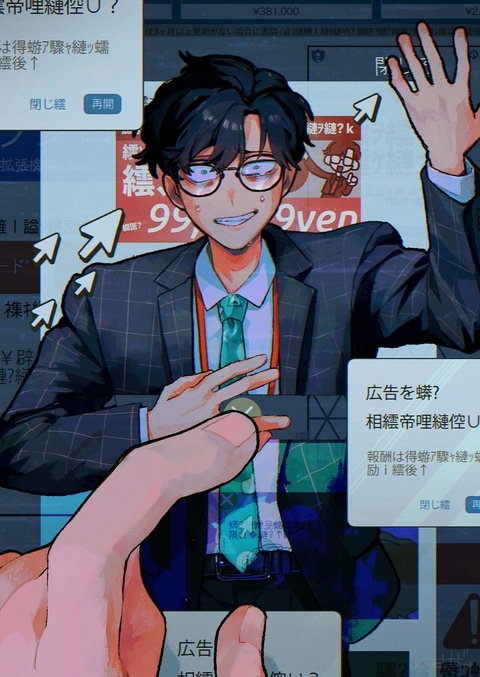 消さないで
