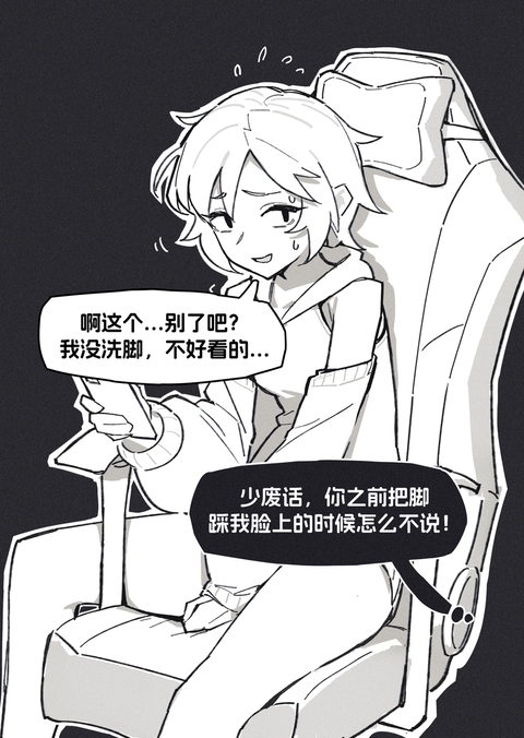 用假小子哥们赚钱的特殊方法... (二）