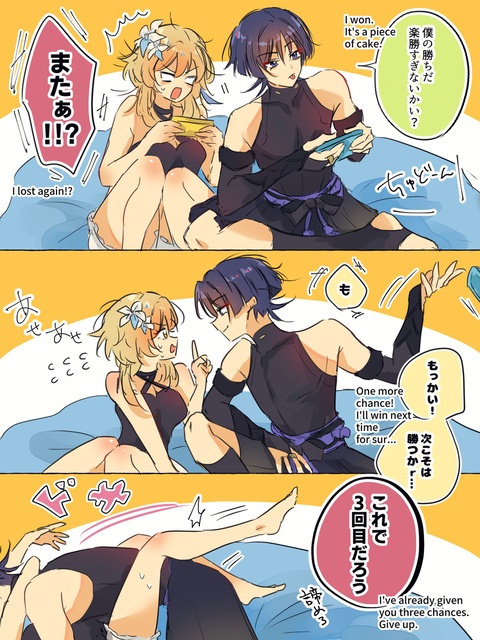 原神ログ