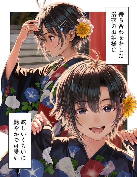 まこ誕2026