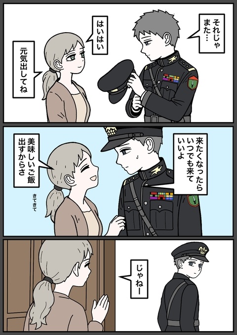 上官と部下53
