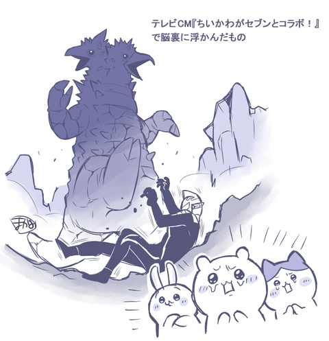 セブンとコラボ