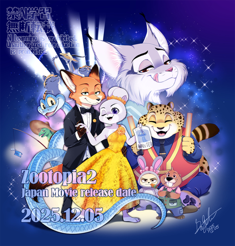 Zootopia2日本公開