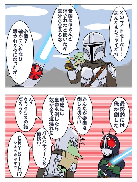 マンダロリアン＆BLACK RX