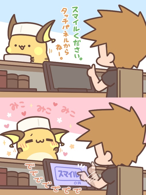 タッチパネル