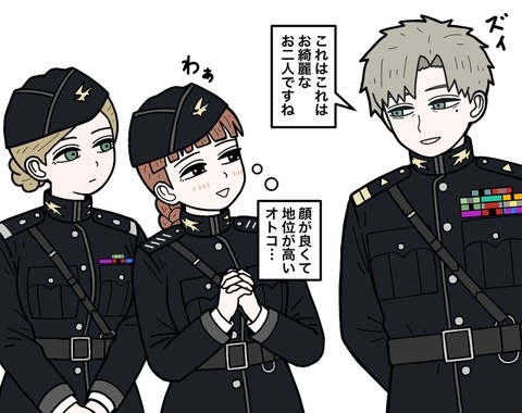 上官と部下74