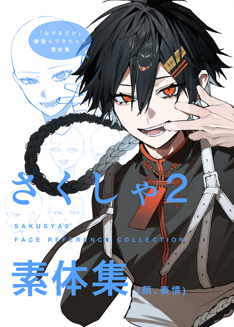 2月22日コミティア155新刊サンプル