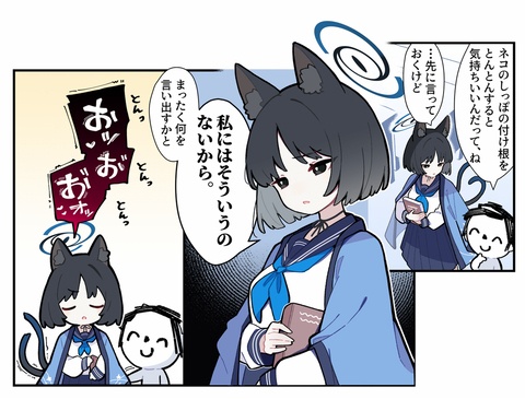 あまいブルアカ　その５５