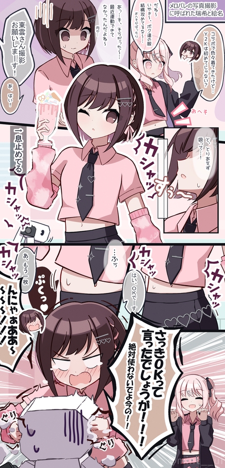 メロパレ撮影の裏側