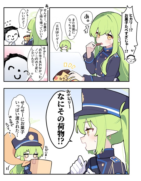 あまいブルアカ　その５７