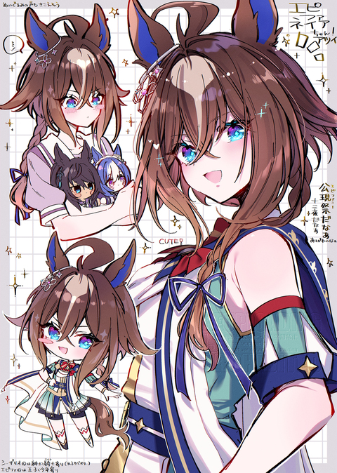 エピファネイア