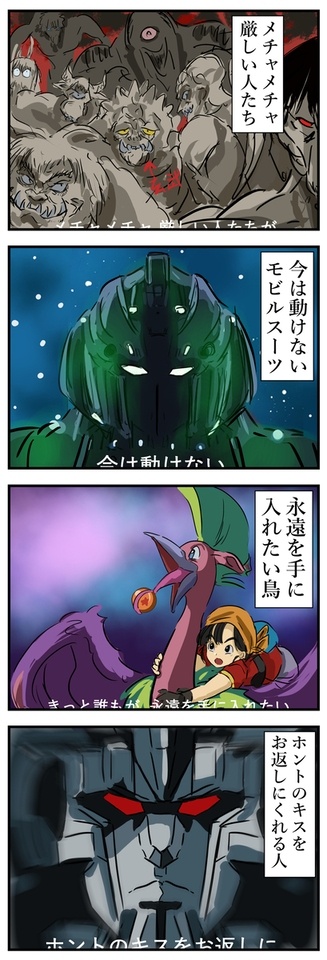 アニメオープニングの歌詞に出てくる人物。