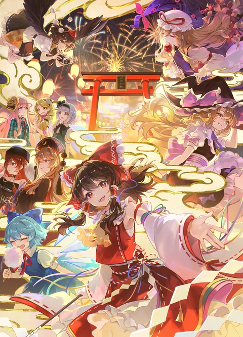 第23回博麗神社例大祭公式カタログ表紙イラスト