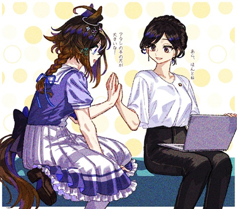 ウマトレ♀＋&alpha;