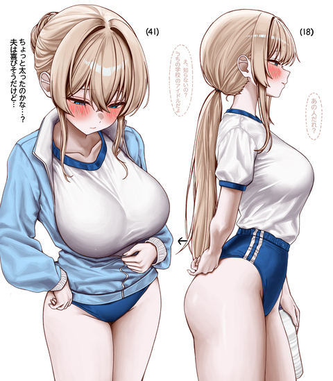 学校のアイドル、ホワイトちゃん