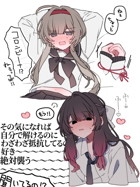 コロサンまとめ(+a)