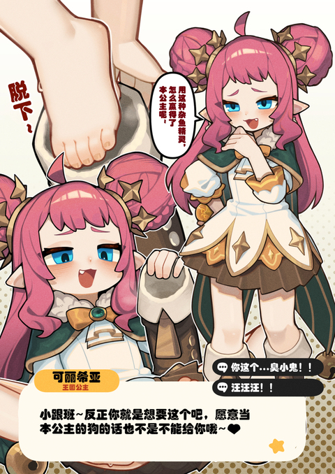 如果开局输给可丽希亚的话，洛克生涯就结束了吧