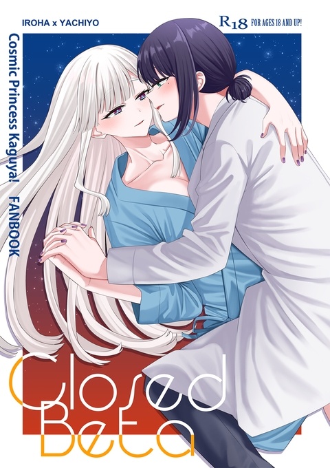 10/09-台灣百合only-新刊【Closed Beta】