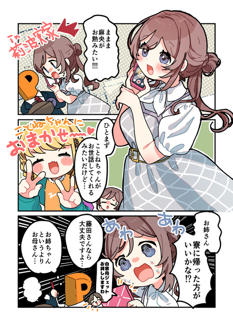 倉本さんは可愛いですわ73