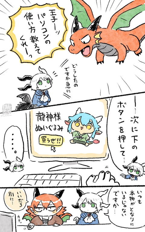 「ゆるふわ龍神様」ぬいぐるみの受付スタートしました！