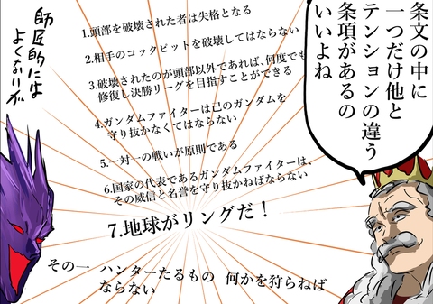 条文でたまにあるやつ。