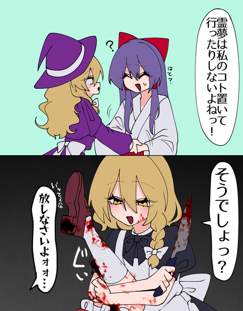 生粋のヤンデレ