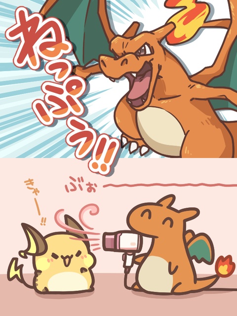 ねっぷう