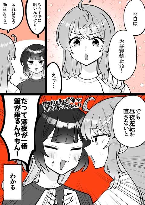 【小春と湊】敗北