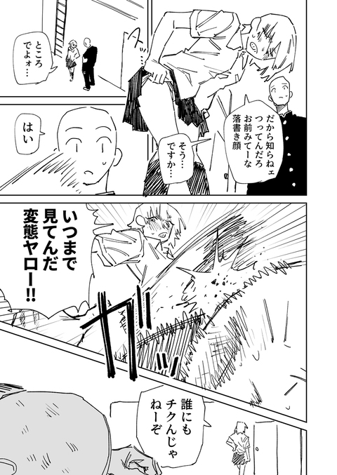オナ中ヤンキーは風紀委員　その17