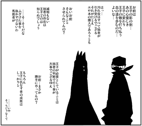 忍び