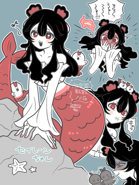 セイレーンちゃん⚠︎擬人化