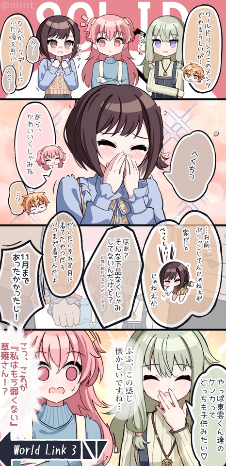 帰ってきたソリッドハート